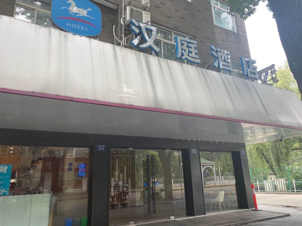 Hanting Hotel Jiashan Tingqiao Road — фото 1