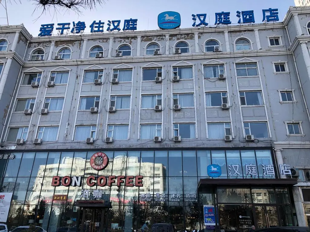 Шочжоу: Hanting Hotel Shuozhou Minfu Dong Street