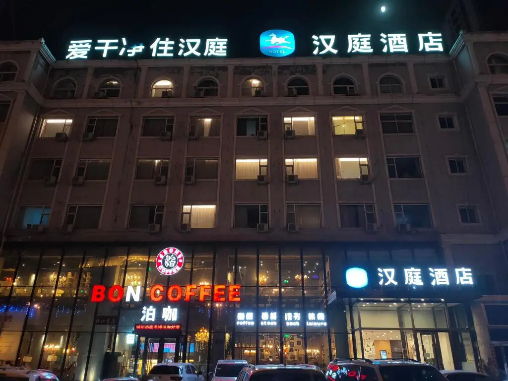 Шочжоу: Hanting Hotel Shuozhou Minfu Dong Street