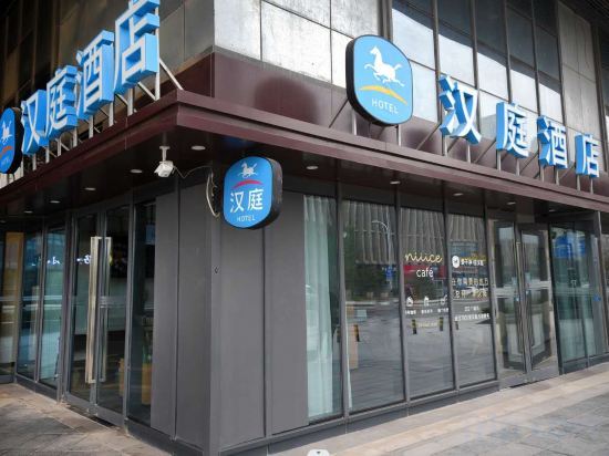 Сюйчжоу: Hanting Hotel (West Exit of Xuzhou East Railway Station)