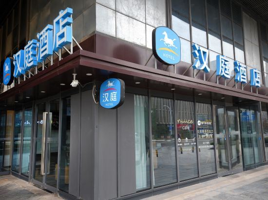 Сюйчжоу: Hanting Hotel (West Exit of Xuzhou East Railway Station)