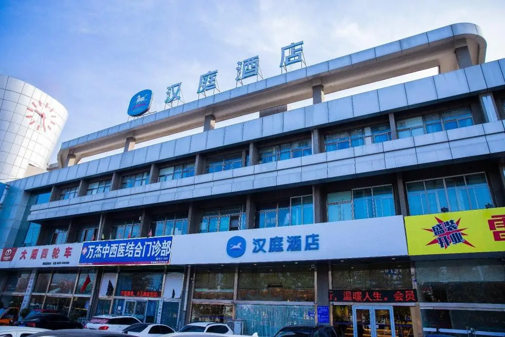 Лиаоченг: Hanting Hotel Liaocheng Railway Station