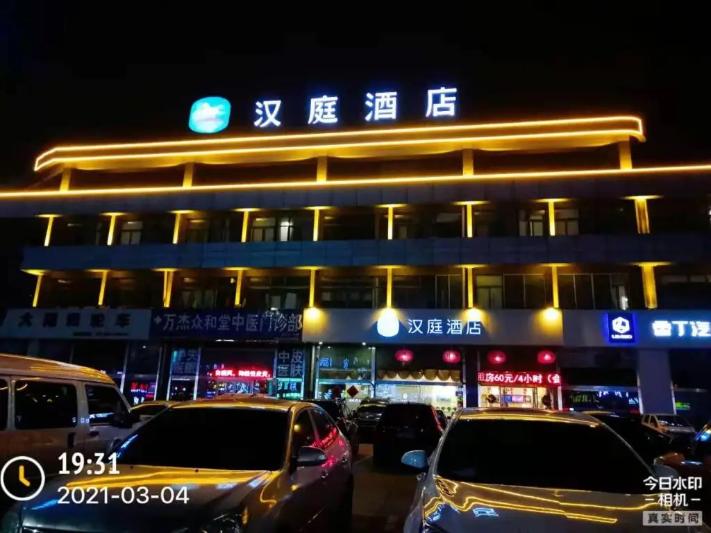 Лиаоченг: Hanting Hotel Liaocheng Railway Station