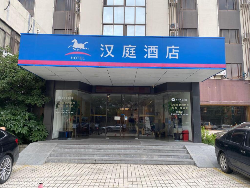 Цзясинь: Hanting Hotel Haiyan Xinqiao Bei Road