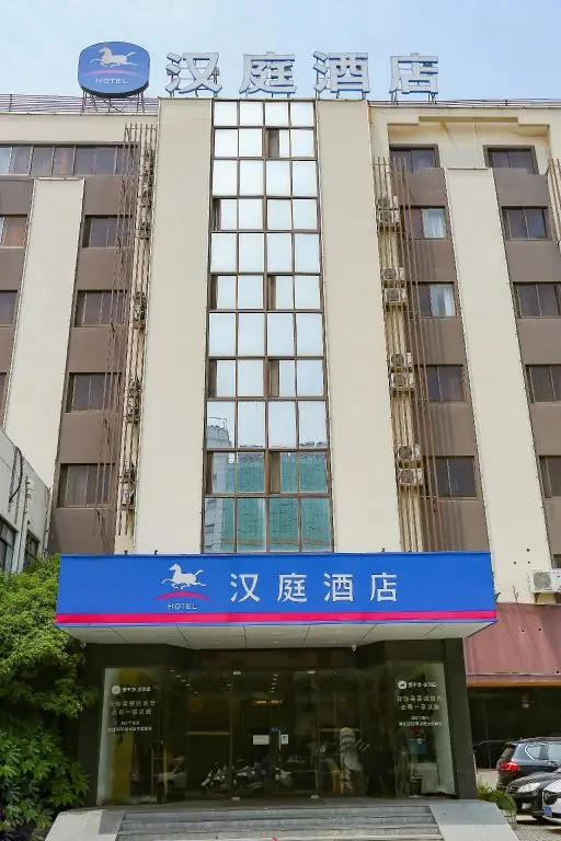 Цзясинь: Hanting Hotel Haiyan Xinqiao Bei Road