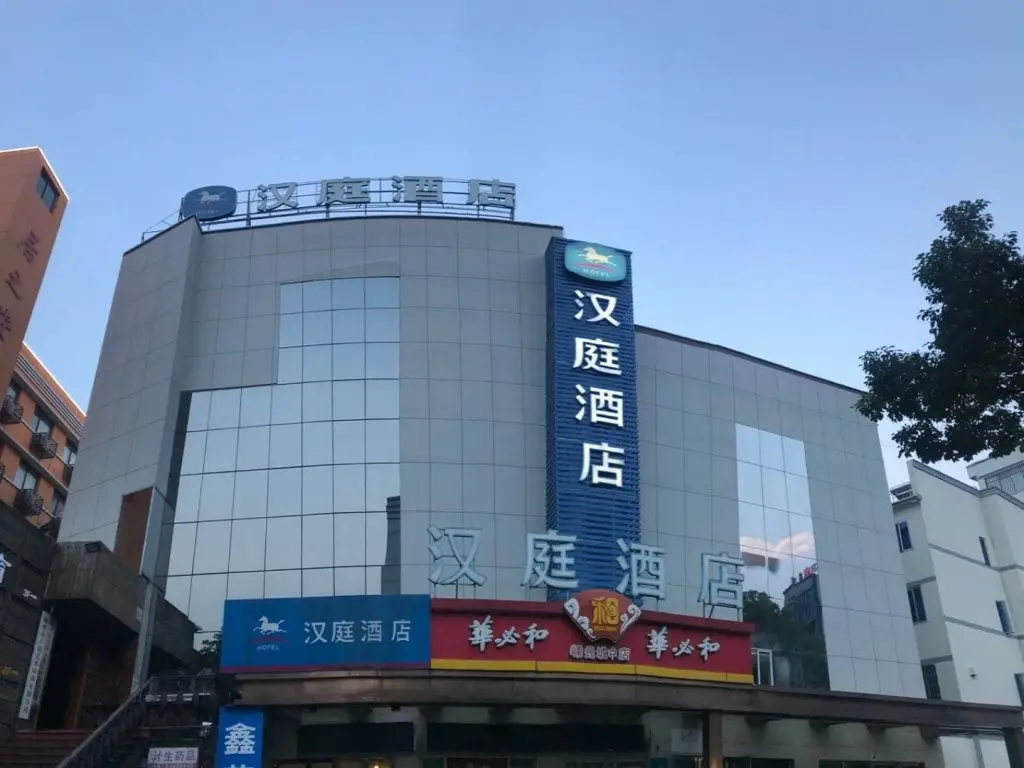 Hanting Hotel Shengzhou — фото 1