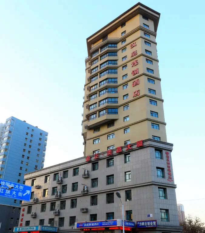 Hanting Hotel Shijiazhuang Railway Station Huai'an Xi Road — фото 1