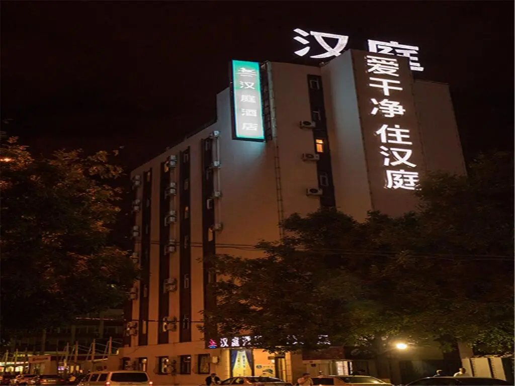 Тайюань: Hanting Hotel Taiyuan Nangong Square