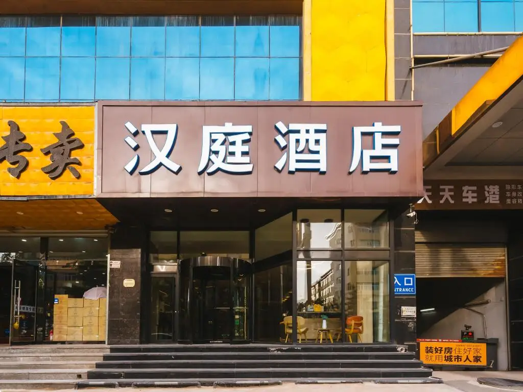 Hanting Hotel Taiyuan High-tech Zone — фото 1