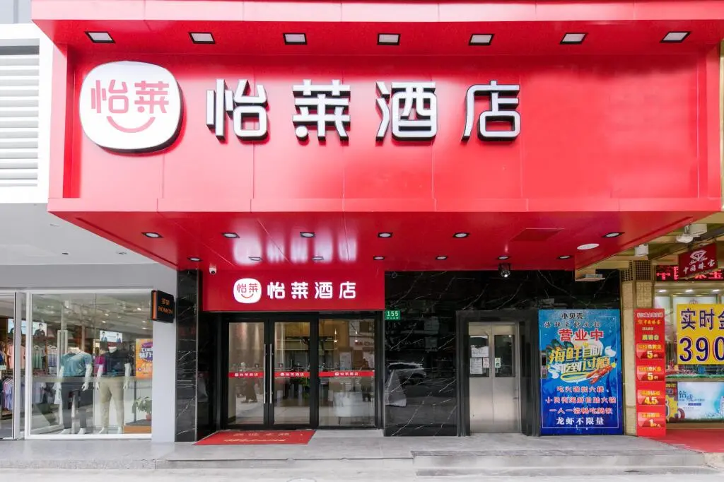 Шанхай: Elan Inn Shanghai Songjiang Zuibaichi Metro Station