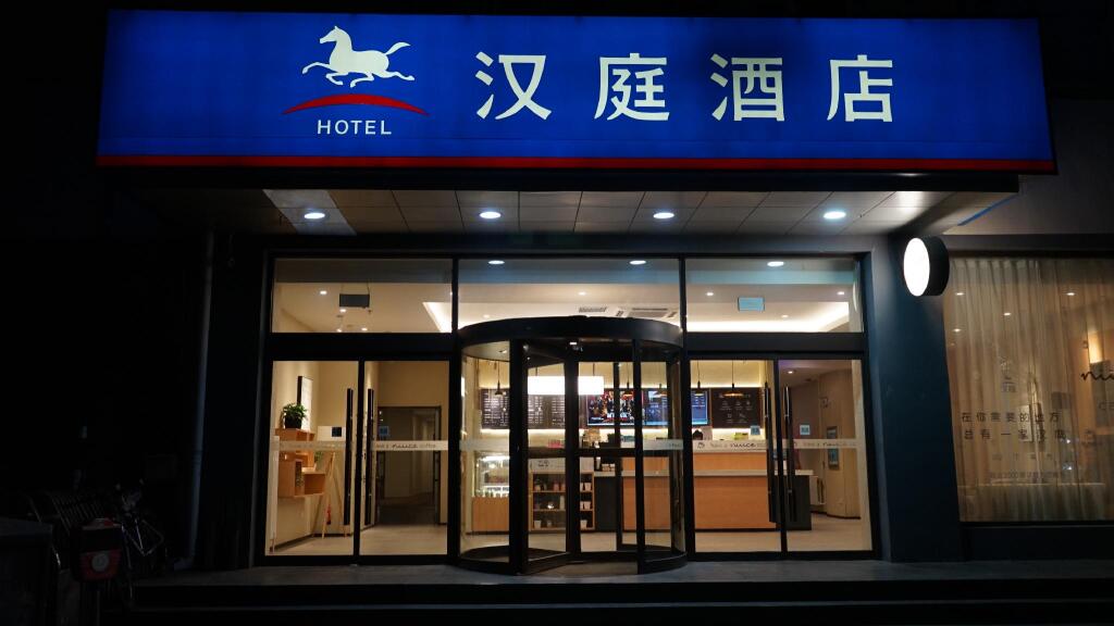 Фусинь: Hanting Hotel Fuxin Jiefang Square