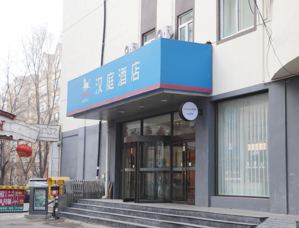 Фусинь: Hanting Hotel Fuxin Jiefang Square