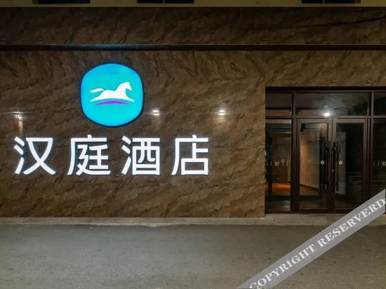 Тунхуа: Hanting Hotel (Meihekou railway station store)