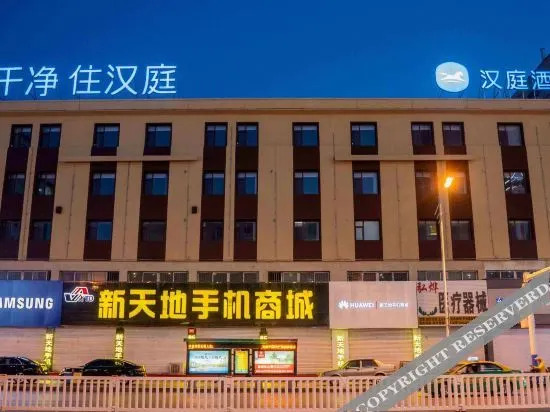 Тунхуа: Hanting Hotel (Meihekou railway station store)