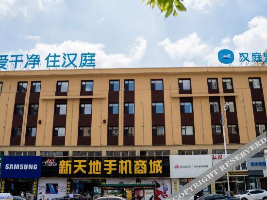 Тунхуа: Hanting Hotel (Meihekou railway station store)