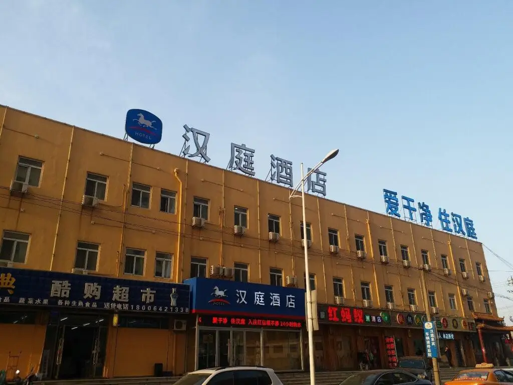 Циндао: Hanting Hotel Qingdao Jimo Clothing City