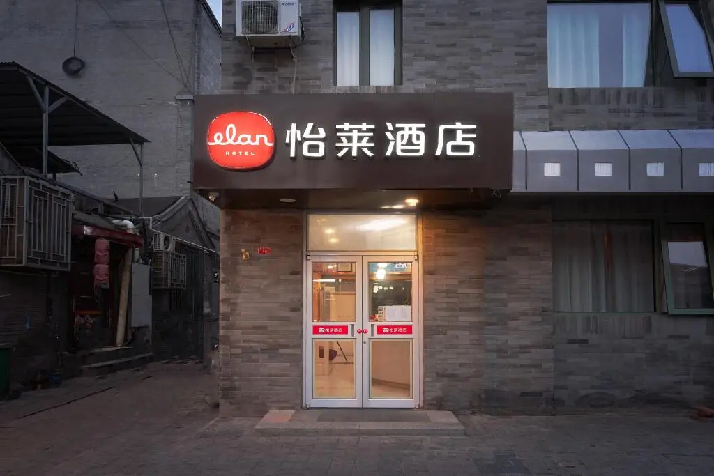 Пекин: Elan Inn Beijing Qianmen Da Street Walking Street