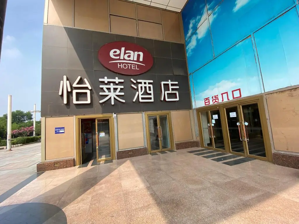Elan Inn Beijing Jiuxianqiao — фото 1