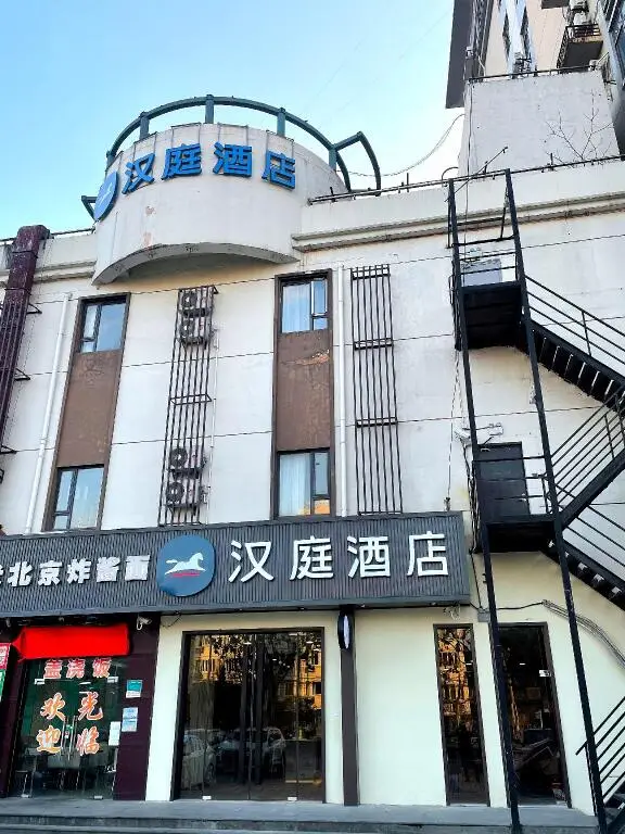 Шанхай: Hanting Hotel Shanghai Qilianshan Road Metro Station