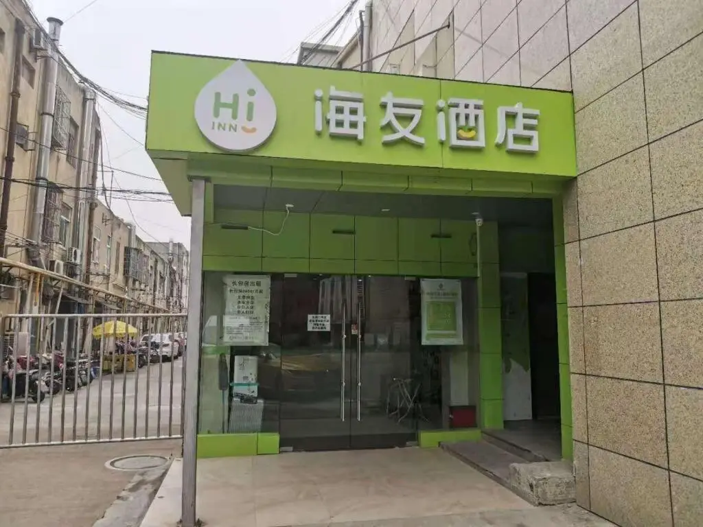 Hi Inn Jiangning Gold Coast Hotel — фото 1
