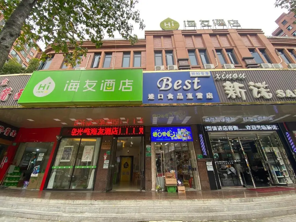 Шанхай: Hi Inn Shanghai Liziyuan
