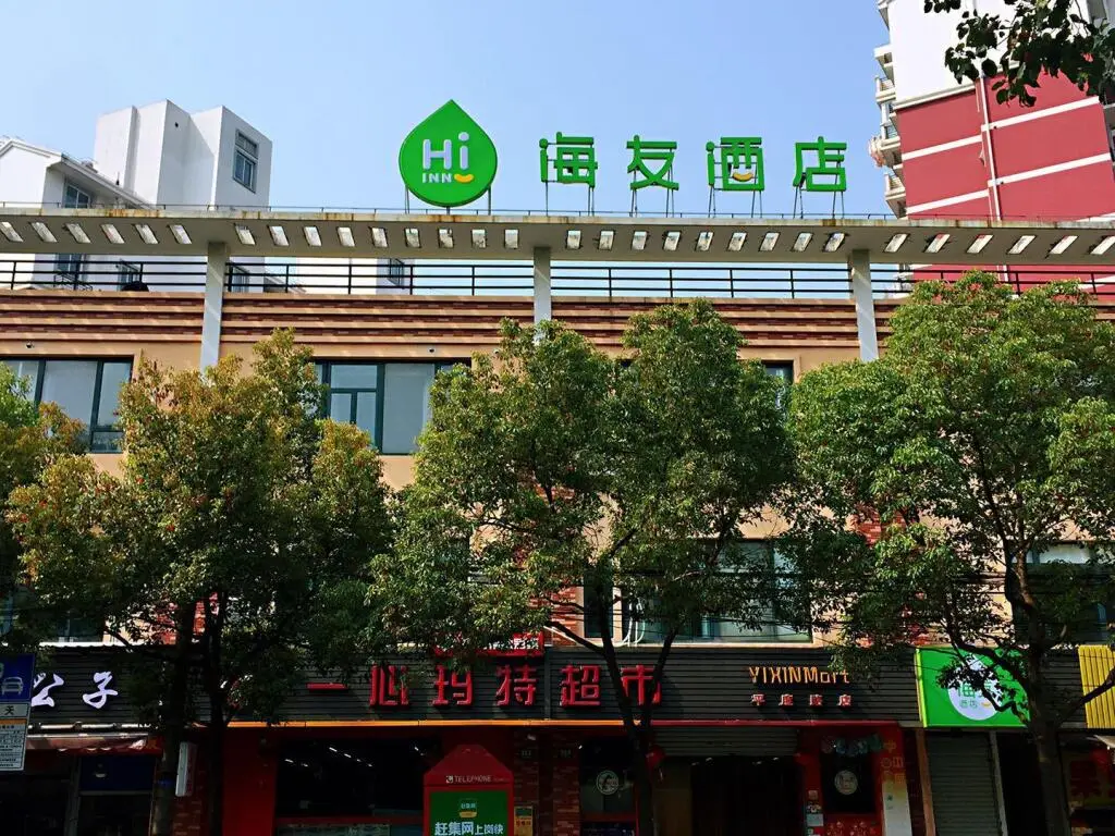Шанхай: Hi Inn Shanghai Jinqiao Pingdu Road