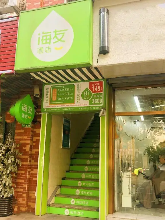 Шанхай: Hi Inn Shanghai Jinqiao Pingdu Road