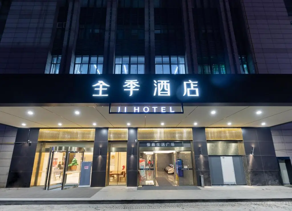 Ji Hotel Hangzhou Banshan Road — фото 1