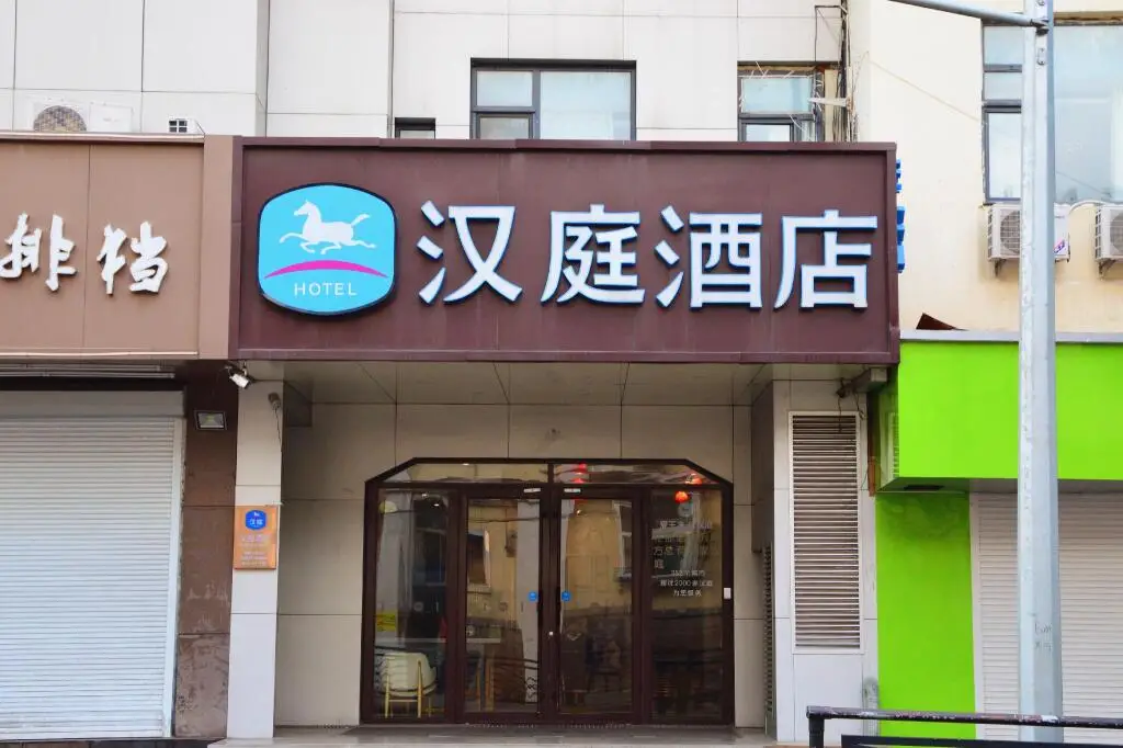 Циндао: Hanting Hotel Qingdao Zhanqiao Railway Station