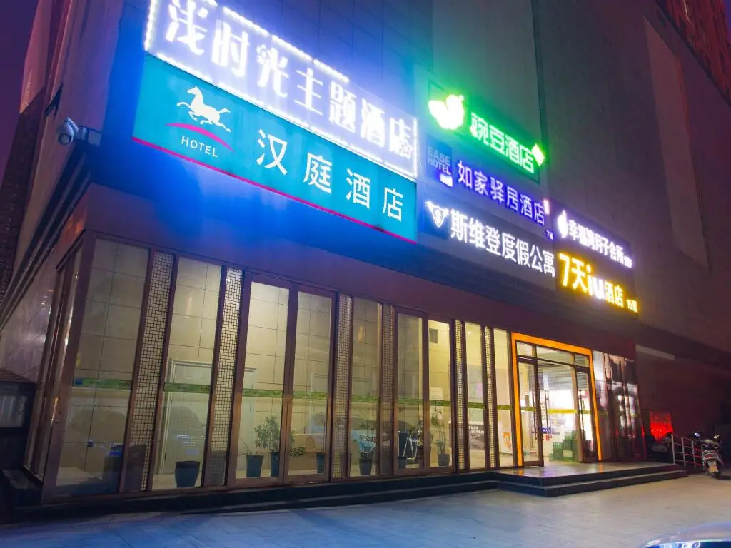 Сиань: Hanting Hotel Xi'an Xijing Hospital Tonghuamen Metro Station
