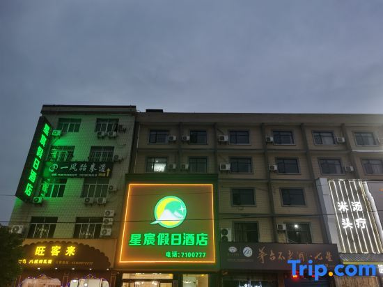 Цзиндэчжэнь: Towo Holiday Hotel (Leping Donghu Park)
