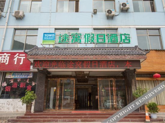 Гуангхан: Towo Holiday Hotel (Guang'an Moore Department)
