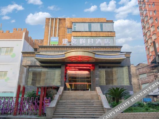 Цзиндэчжэнь: Towo Holiday Hotel Jingdezhen People Square Guomao