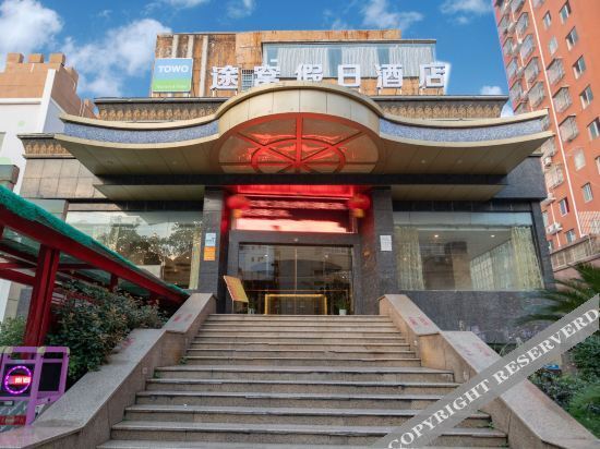 Цзиндэчжэнь: Towo Holiday Hotel Jingdezhen People Square Guomao