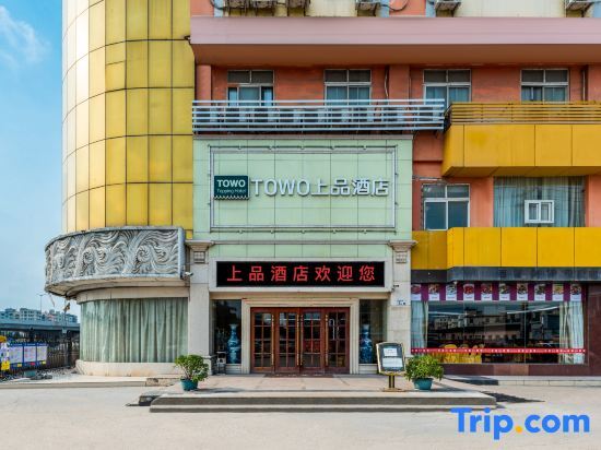 Шэньчжэнь: Towo Topping Hotel (Shenzhen Longgang Huiyan Expressway)