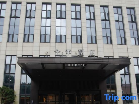 Шанхай: Ji Hotel Shanghai Pudong Airport Free Trade Zone
