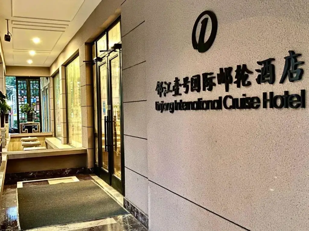 Шанхай: Linjiang International Cruise Hotel (Shanghai Youyi Road)