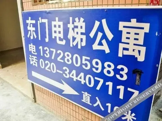 Гуанчжоу: Dongmen Apartment (Guangzhou Pazhou University of Finance and Economics)