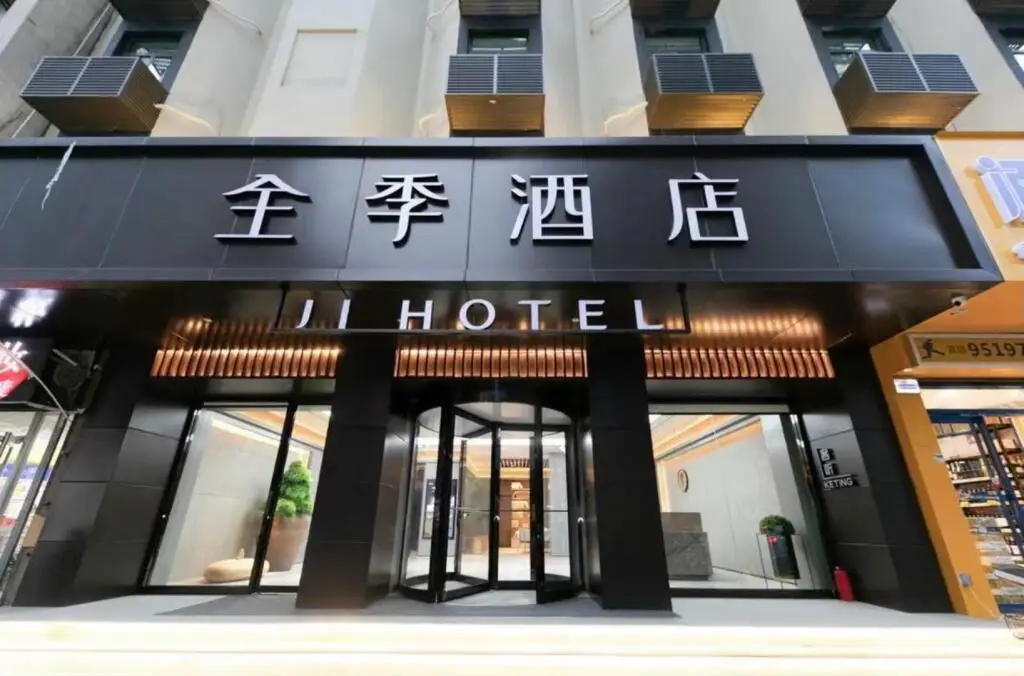 Ji Hotel Xi'an Nanshaomen Provincial Stadium — фото 1