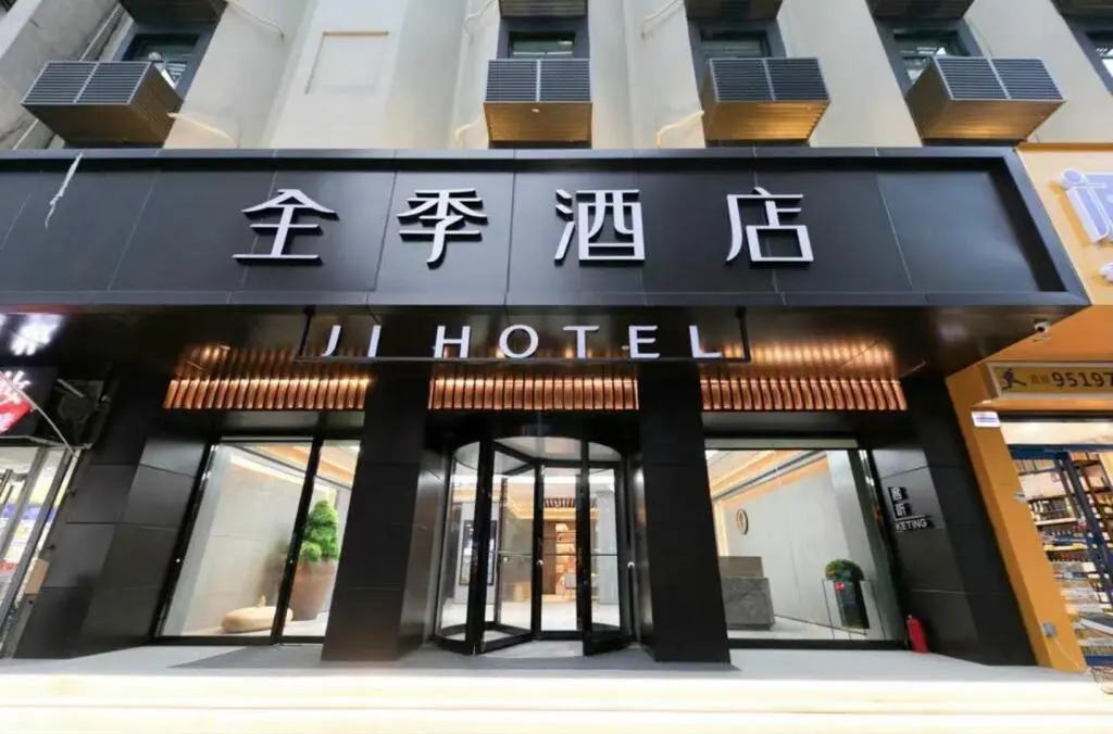 Сиань: Ji Hotel Xi'an Nanshaomen Provincial Stadium
