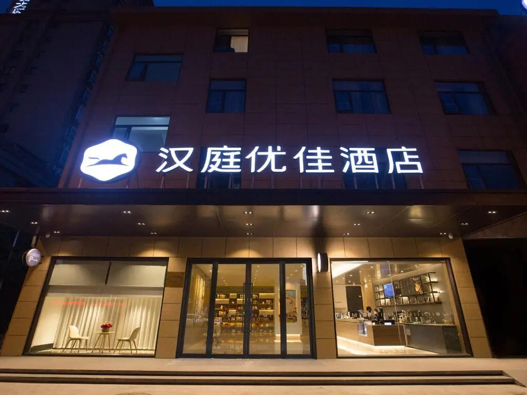 Уси: Hanting Premium Hotel Youjia Jiangyin Xiagang