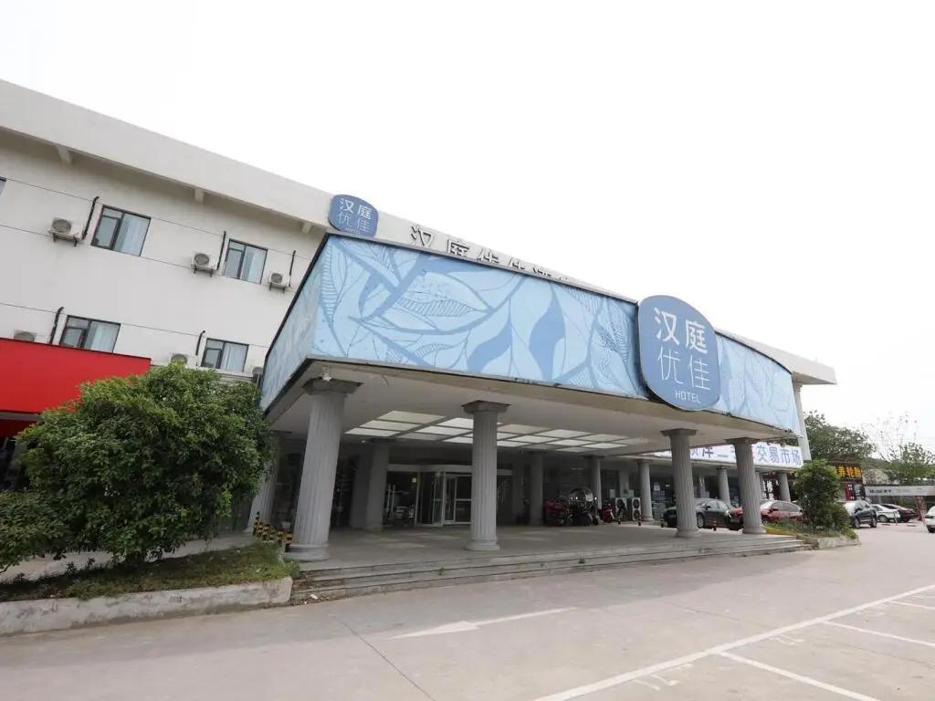 Hanting Premium Hotel Nanjing Xianlin University City Xianyao Road — фото 1