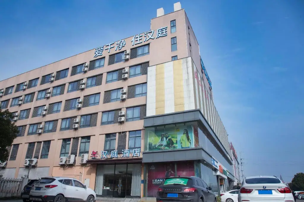 Hanting Hotel Nanjing Jiangning Binjiang Development Zone — фото 1