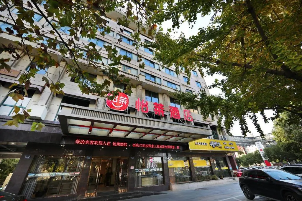 Цзясинь: Elan Inn Tongxiang Shiji Avenue Convention and Exhibition Center