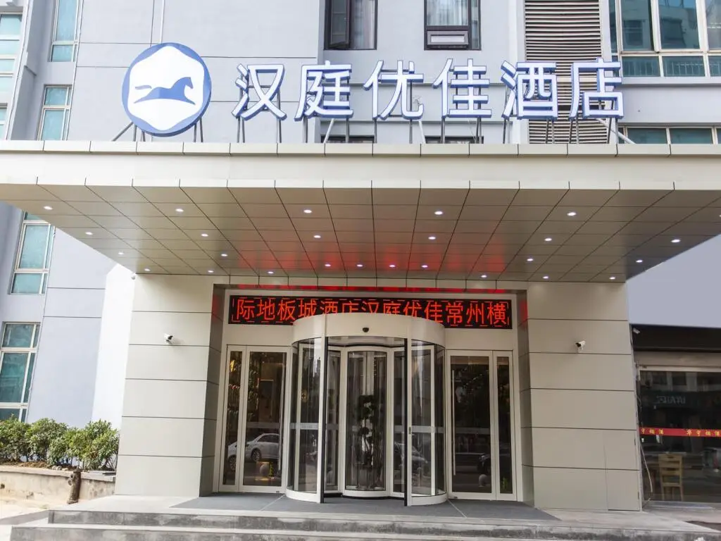 Чанчжоу: Hanting Premium Hotel Changzhou Henglin International Dibancheng