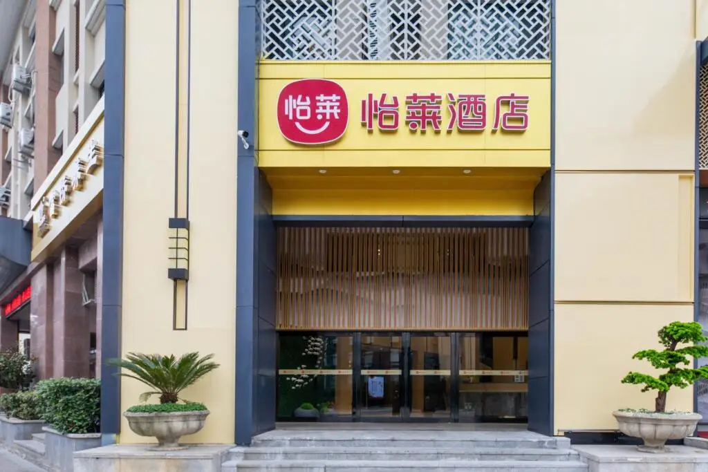 Чжоушань: Elan Inn Zhoushan Donggang Kaihong Plaza