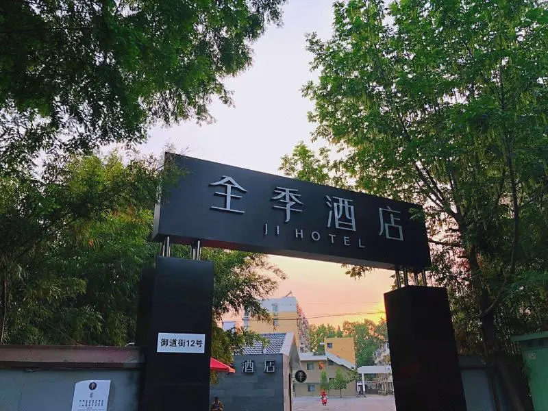 Нанкин: Ji Hotel (Nanjing Ming Palace)