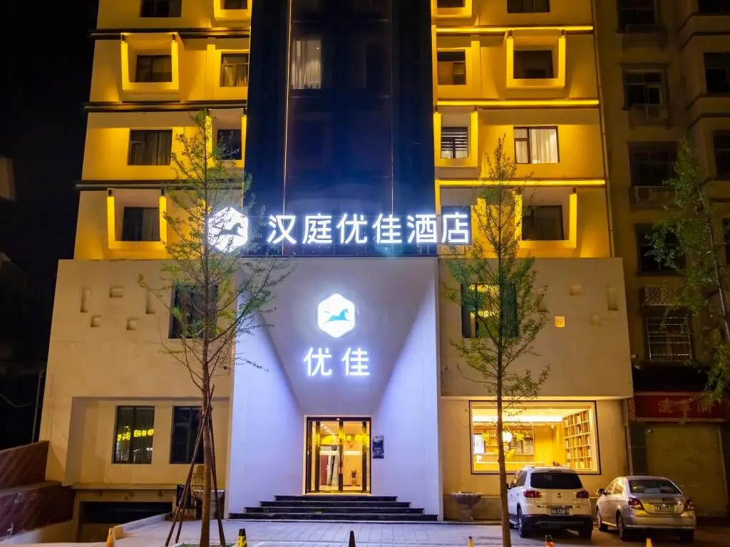 Hanting Premium Hotel Youjia Dengfeng Terminal — фото 1