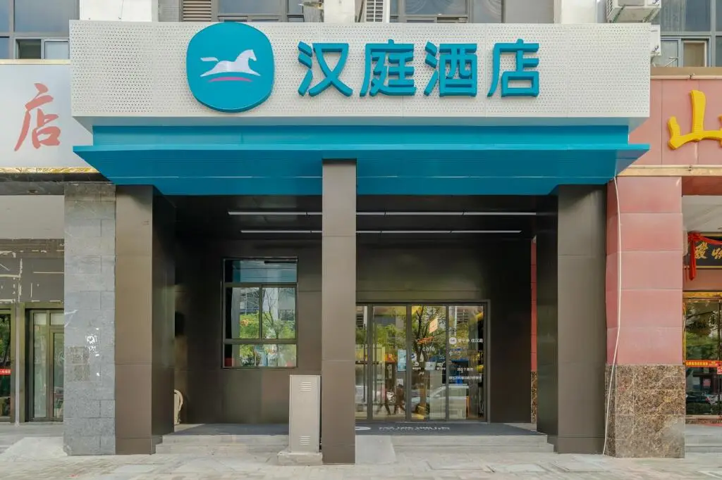 Хэфэй: Hanting Hotel Hefei South Railway Station Wanghu