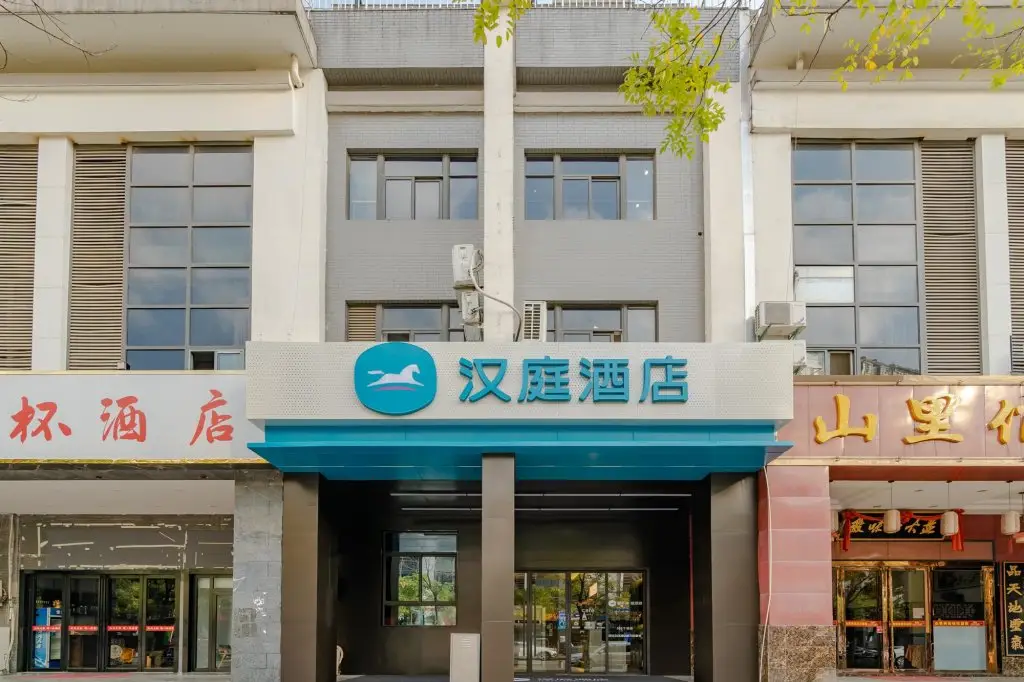 Хэфэй: Hanting Hotel Hefei South Railway Station Wanghu